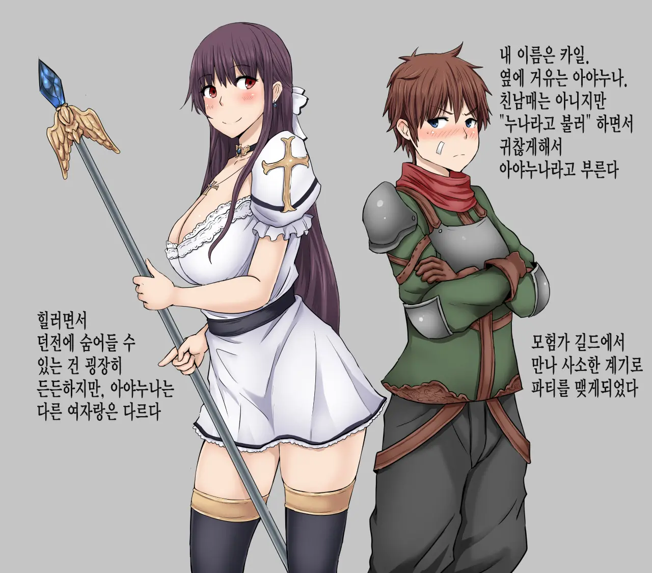 Before After Fantasy + Pixiv Matome